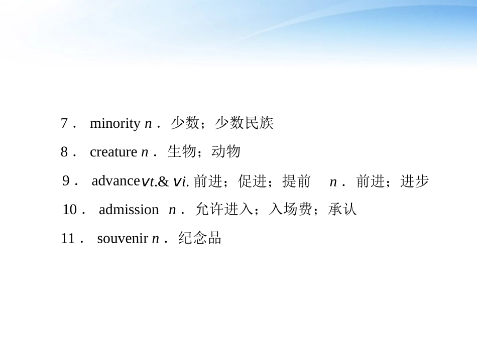 高考英语第一轮 基础知识梳理复习Unit5 Theme parks课件 新人教版必修4 课件_第3页