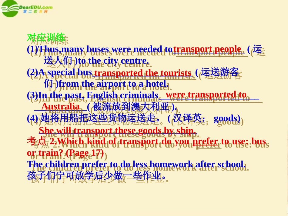 高考英语一轮复习考点清障 Unit 3 Travel journal课件 新人教版必修1 课件_第2页