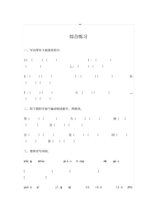全国青年教师素养大赛一等奖教学设计及课堂练习我要的是葫芦综合练习