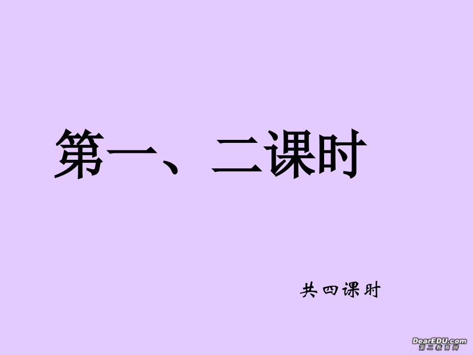 高二语文游褒禅山记课件_第3页
