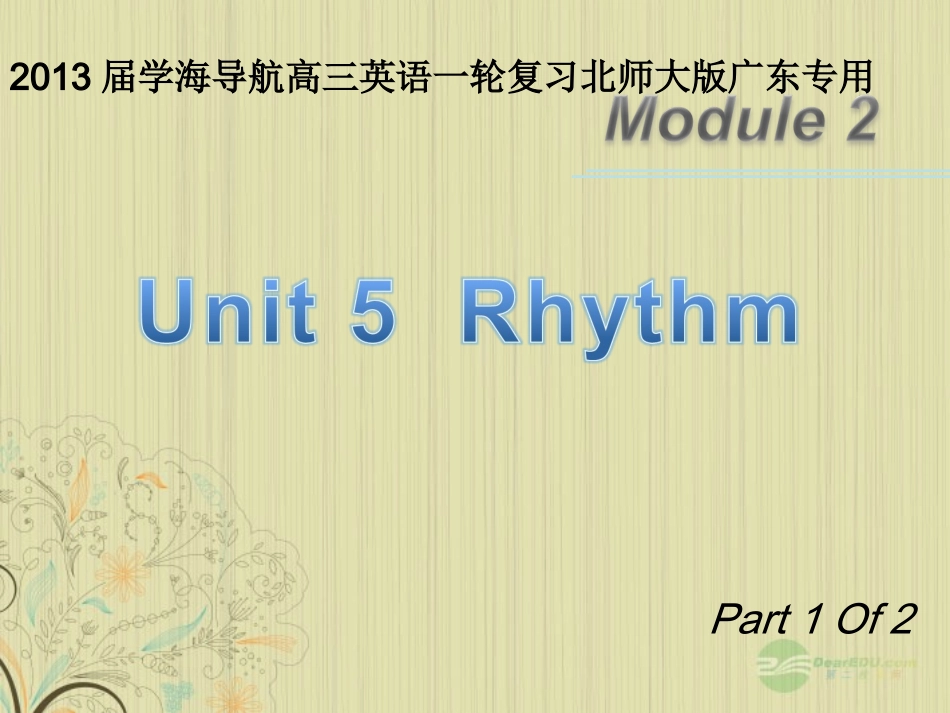 高三英语一轮复习 M2 unit 5 Rhythm(第1课时)课件 北师大版(广东专用) 课件_第1页