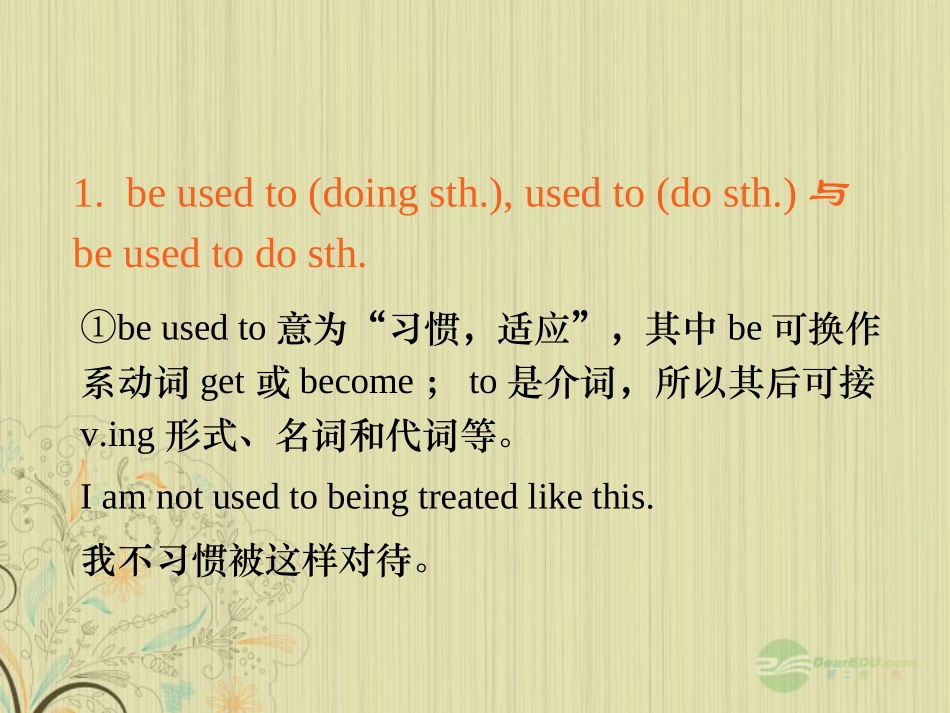 高三英语一轮复习 M2 unit 5 Rhythm(第1课时)课件 北师大版(广东专用) 课件_第3页