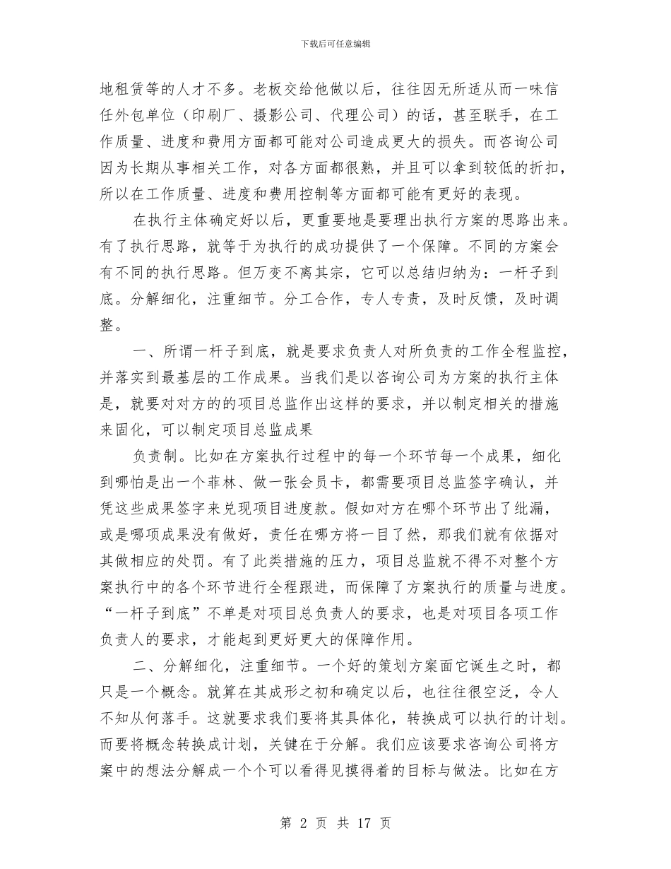 化工技术员述职报告与化工车间工人个人总结汇编_第2页