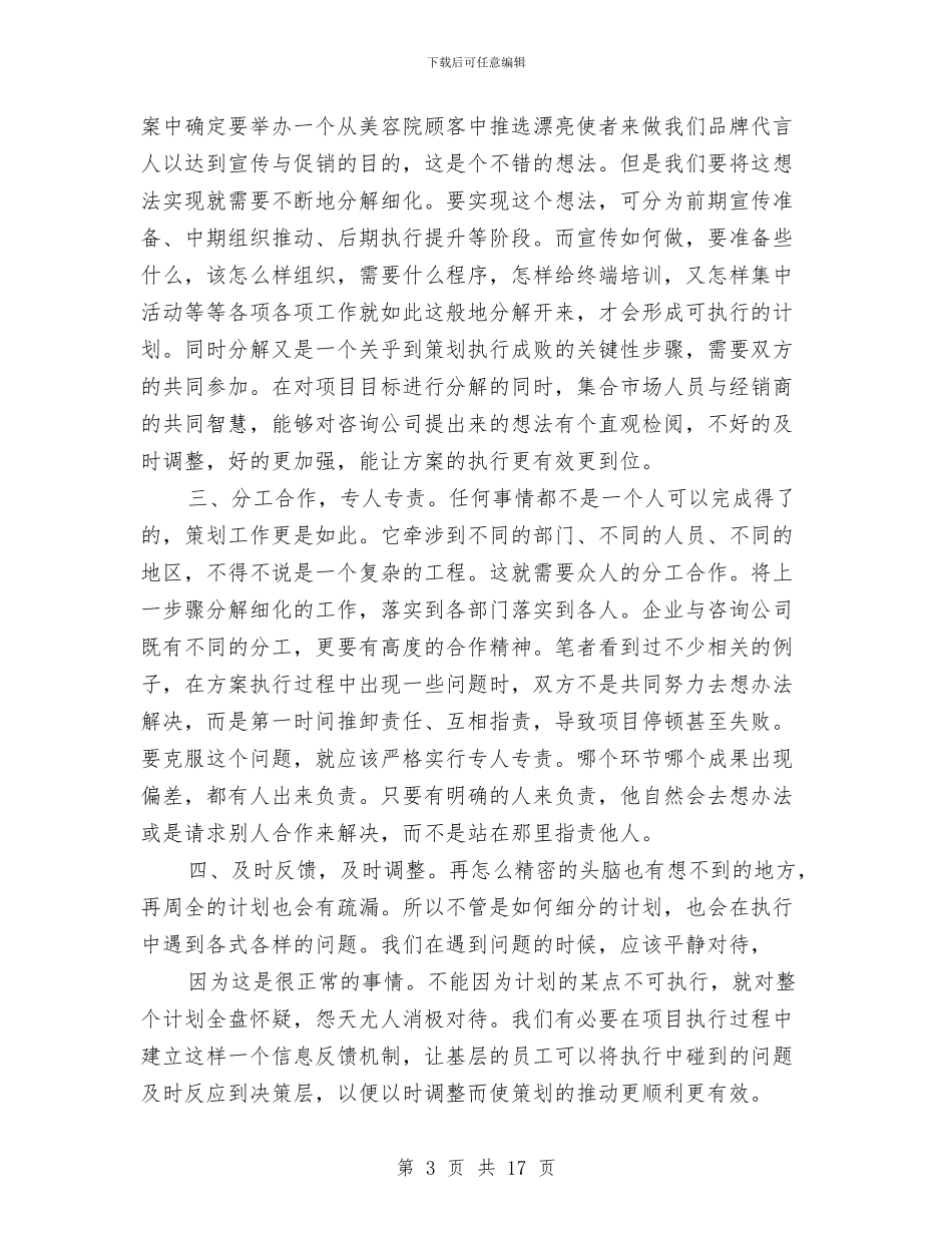 化工技术员述职报告与化工车间工人个人总结汇编_第3页