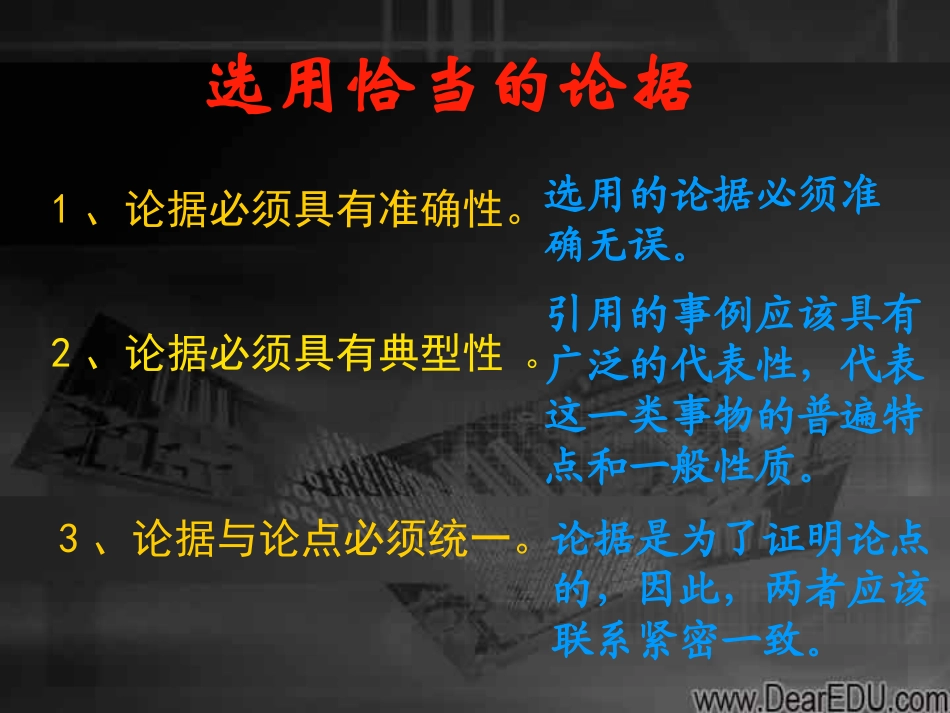 高三语文作文 细节决定成败 讲评 课件_第2页