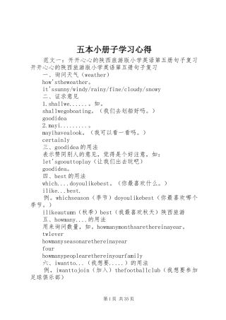 五本小册子学习心得