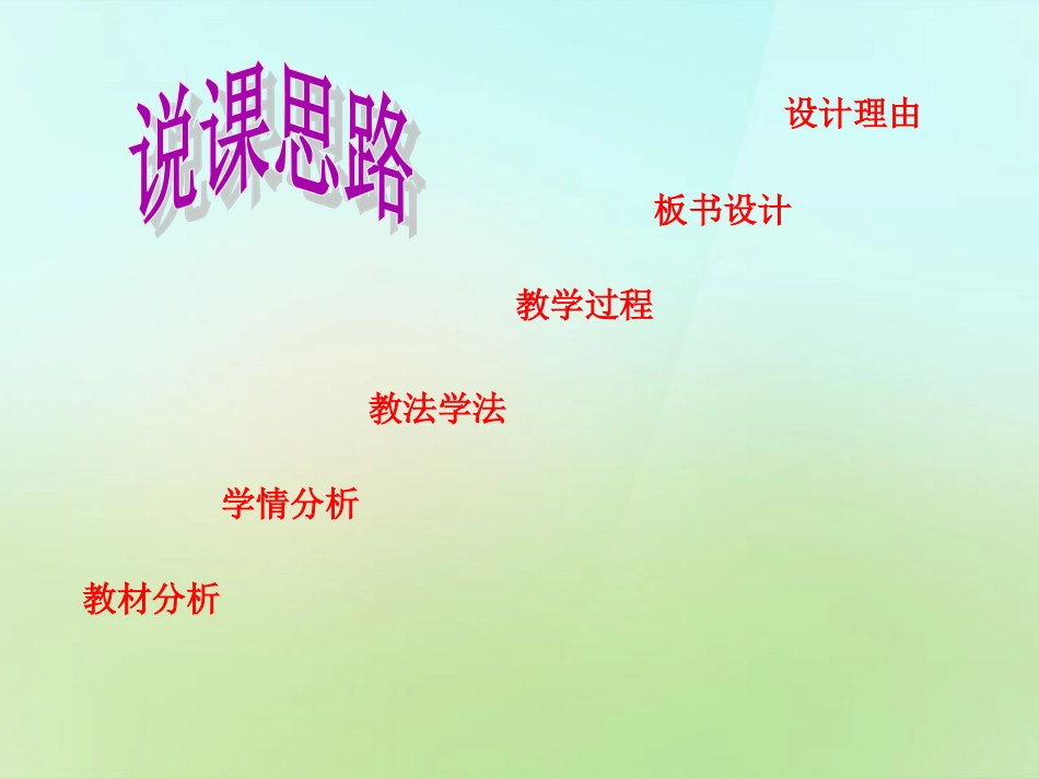 河北省唐山市秋八年级政治下册 第八课 共同的愿望课件 教科版 课件_第2页