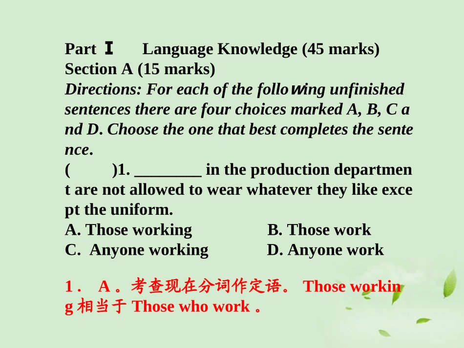 高考英语一轮复习 同步测试卷3课件_第2页
