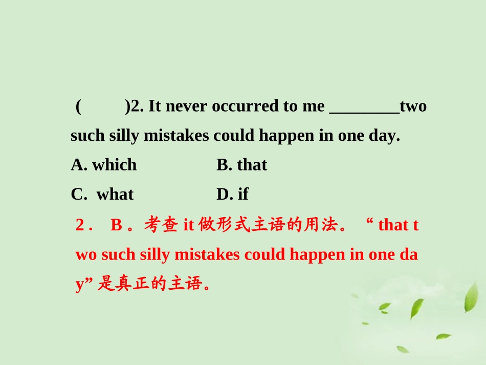 高考英语一轮复习 同步测试卷3课件_第3页
