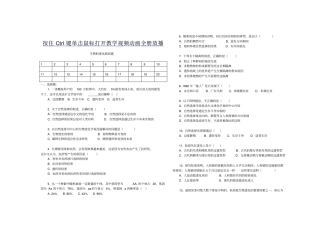 全国青年教师素养大赛一等奖教学设计生物的进化测试题