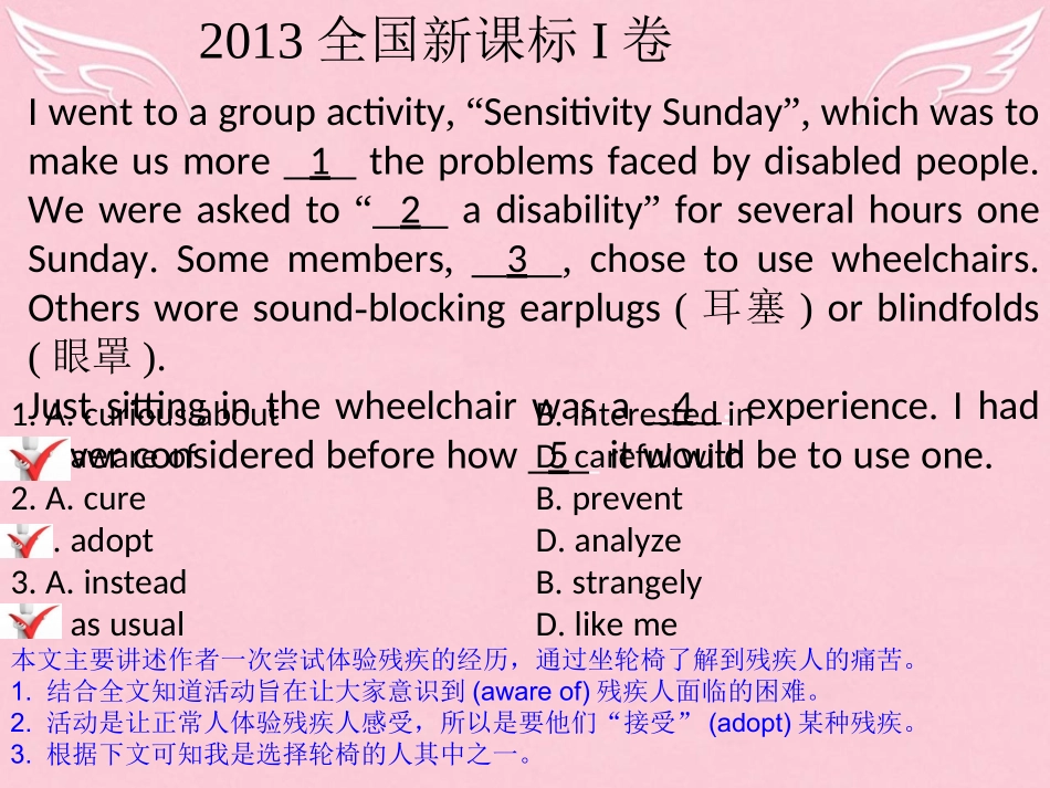 高三英语二轮复习 第五篇 完形填空 Passage 3 句间语境课件_第3页