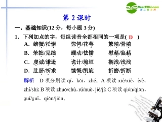 高中语文 巨翅老人2课件 语文版必修3(高二) 课件