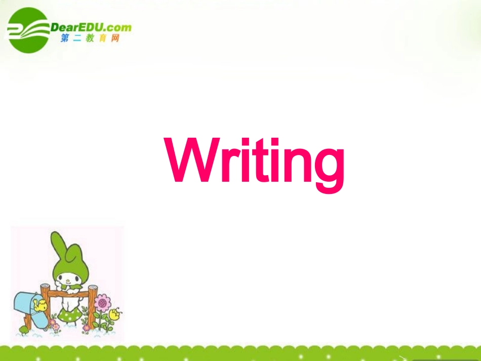 高中英语 unit4(Sharing)writing课件  新人教版选修7 课件_第1页