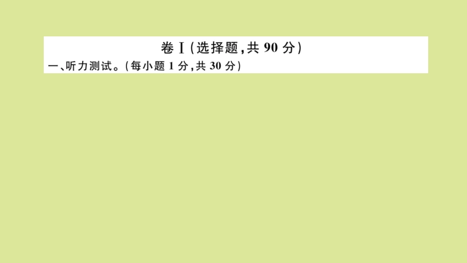 语上册 Module 7 Computers检测卷作业课件 (新版)外研版 课件_第2页