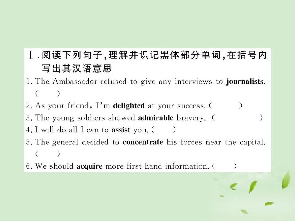 高中英语课时讲练通配套课件 Unit4(Making the news)Period 1 新人教版必修5 课件_第2页