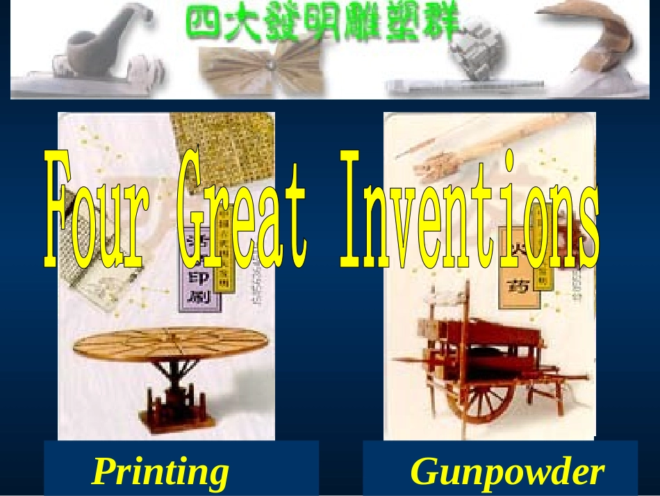 浙江地区高二英语第18单元inventions 人教版 课件_第2页