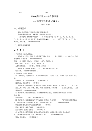 全国高中复习资料