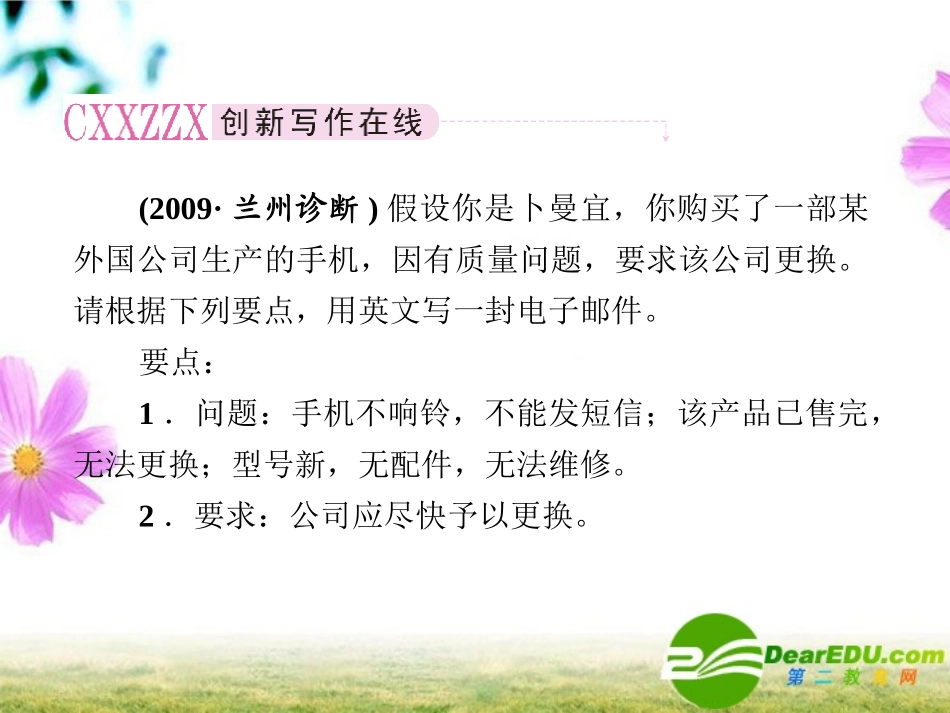 高考英语一轮复习 高二册Unit18课件_第2页