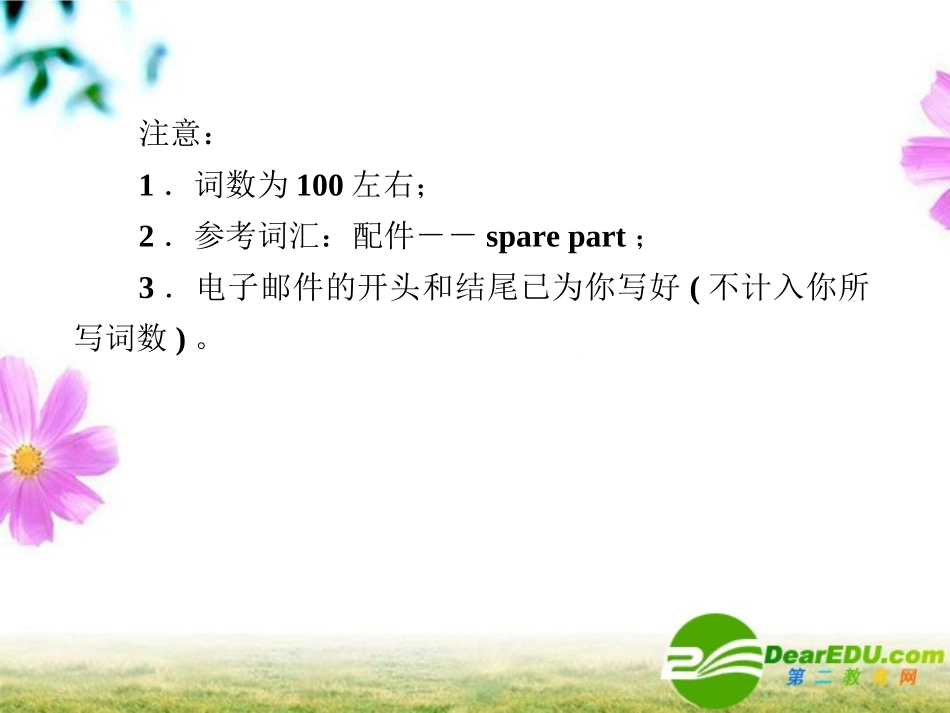 高考英语一轮复习 高二册Unit18课件_第3页