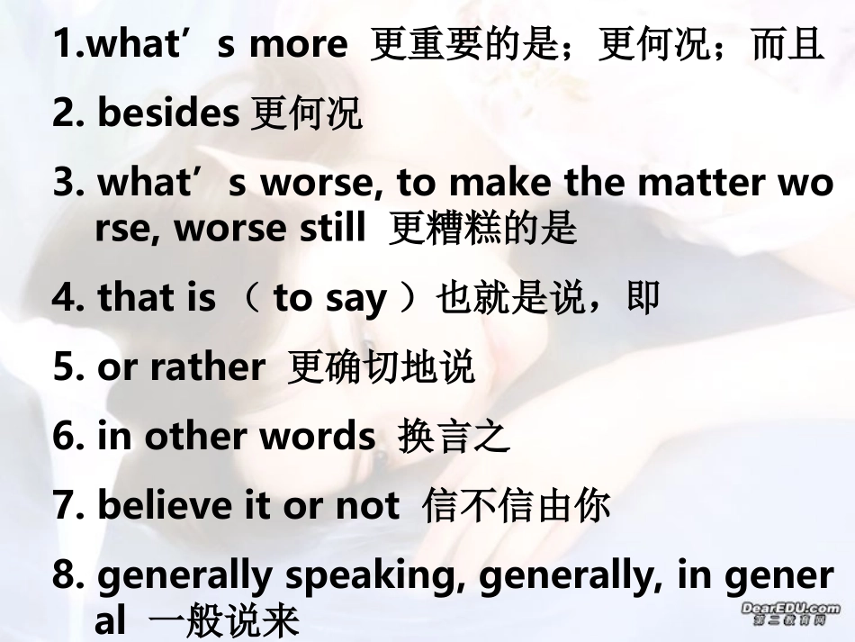 英语插入语复习课件_第2页