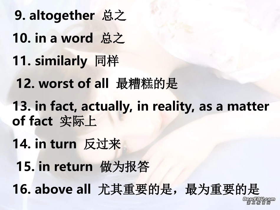 英语插入语复习课件_第3页