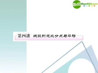 高考数学 考点专题复习26 文 课件 新人教A版 课件
