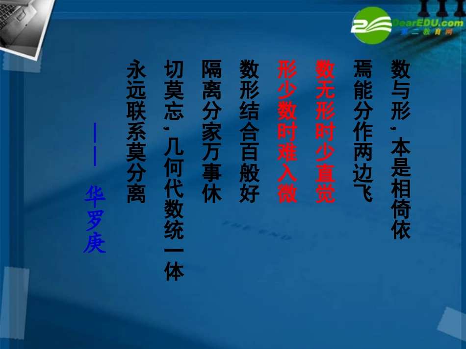 高中数学 函数的单调性课件 新人教A版必修1 课件_第3页
