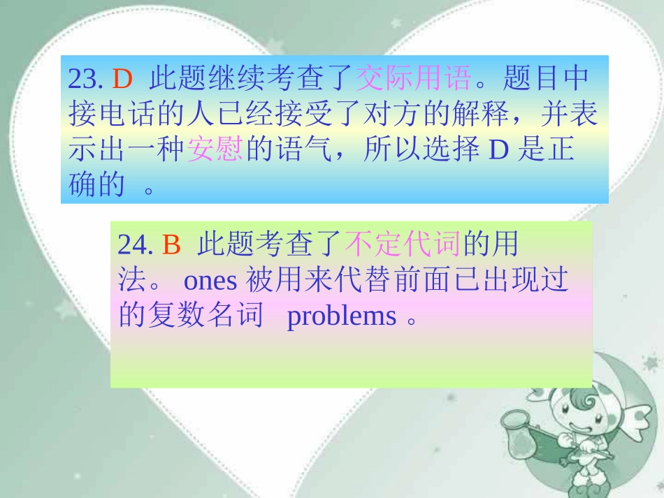 高考英语试卷江西卷讲评 试题_第3页