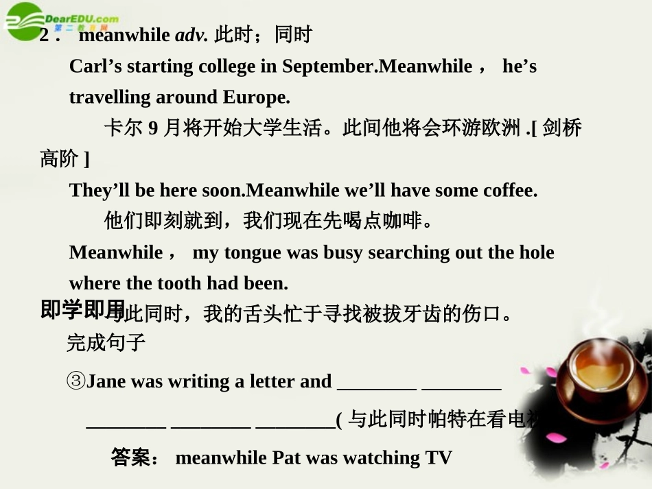 高考英语一轮复习 Module 11 Units 1～2 Careers and skills Getting a job课件 译林牛津版 课件_第3页