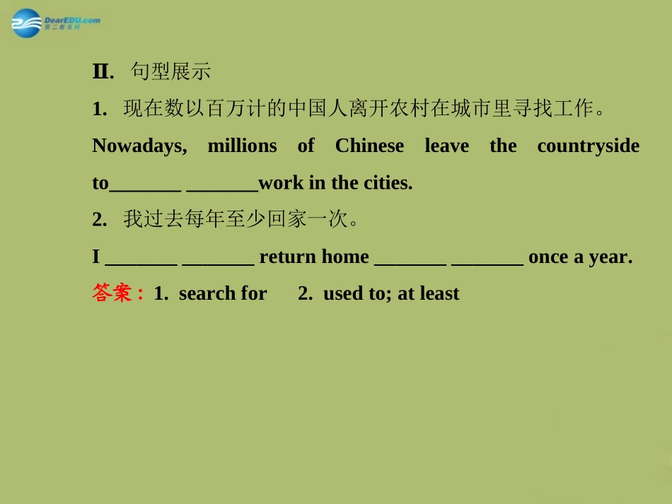版八年级英语下册 Unit 10 I ve had this bike for three yearsSection B (2a-2d)课件 (新版)人教新目标版 课件_第3页