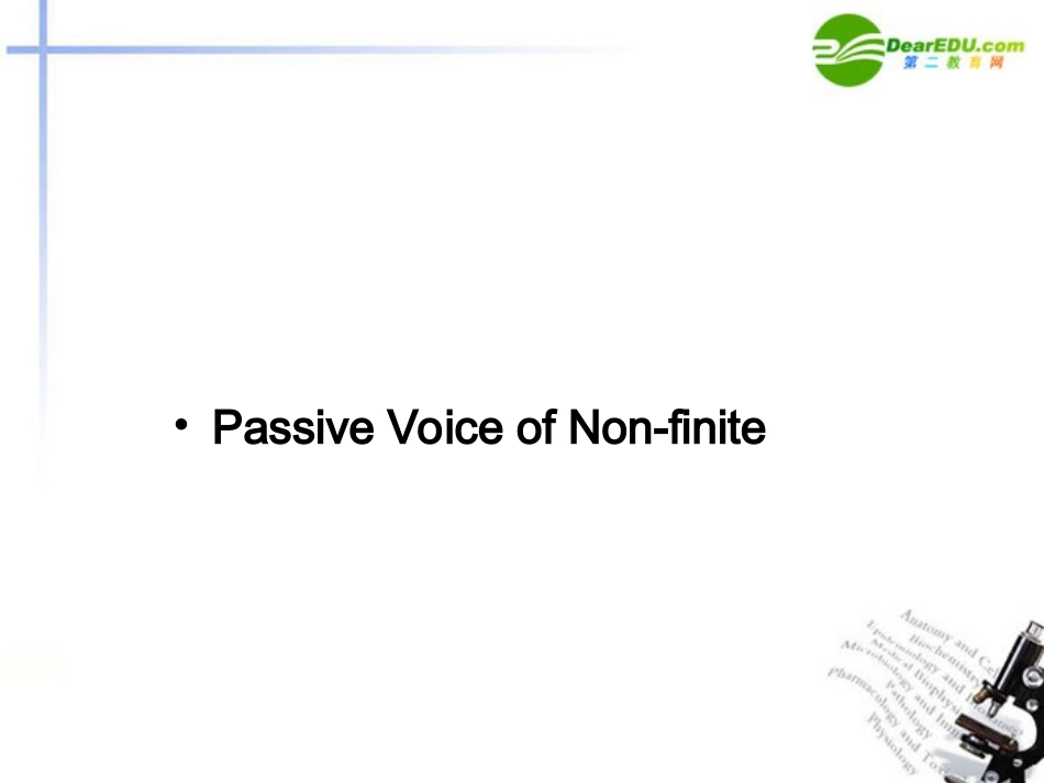 高中英语 passivenonfinite(非谓语的被动形式)课件_第1页