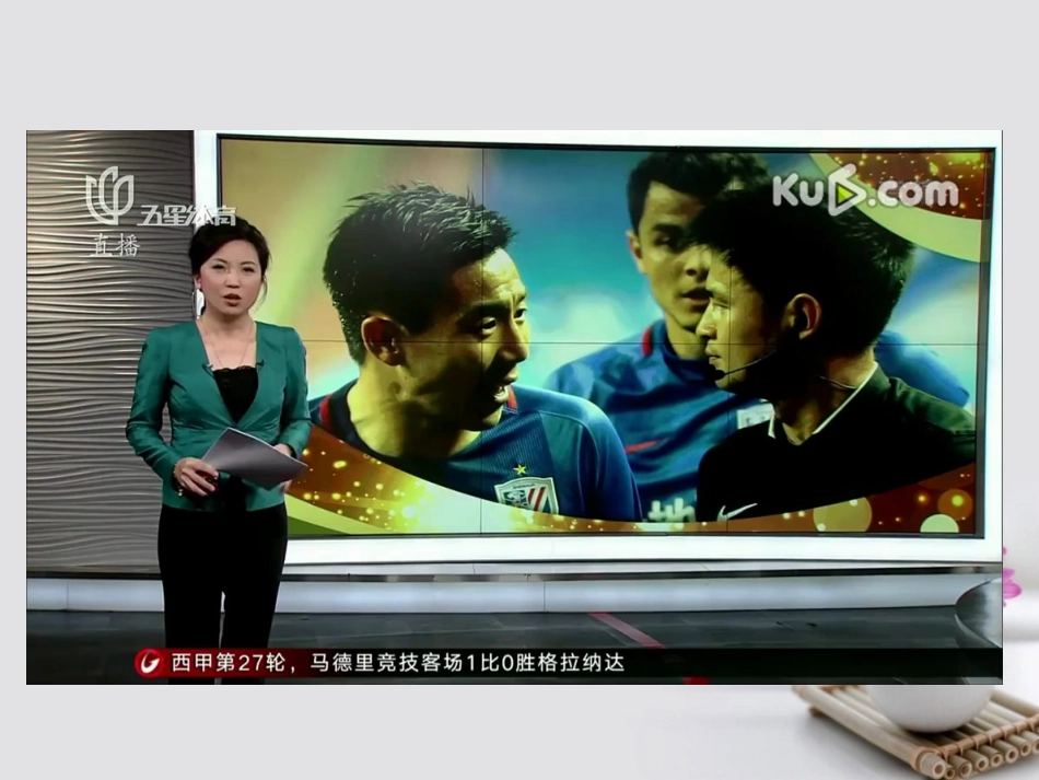 高考语文作文素材快递良好的球风和出色的球品课件-2_第2页