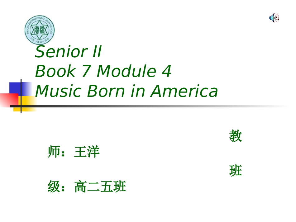 高三英语说课课件一：(外研版选修7) 课件_第1页