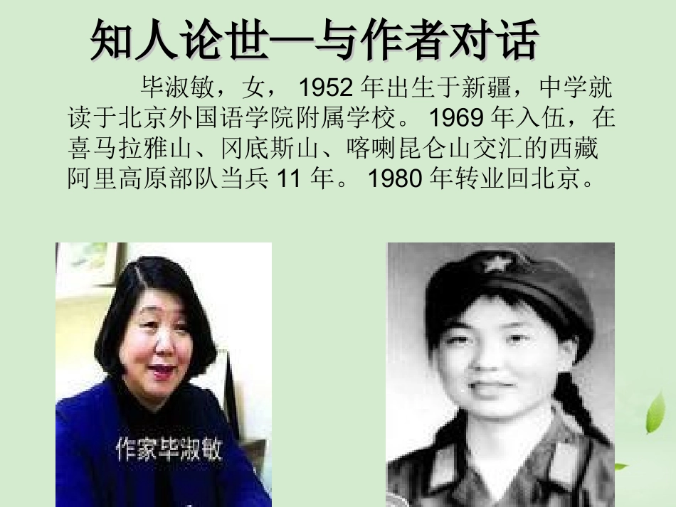 高中语文 132(我的五样)2暑期备课课件 苏教版必修1 课件_第3页