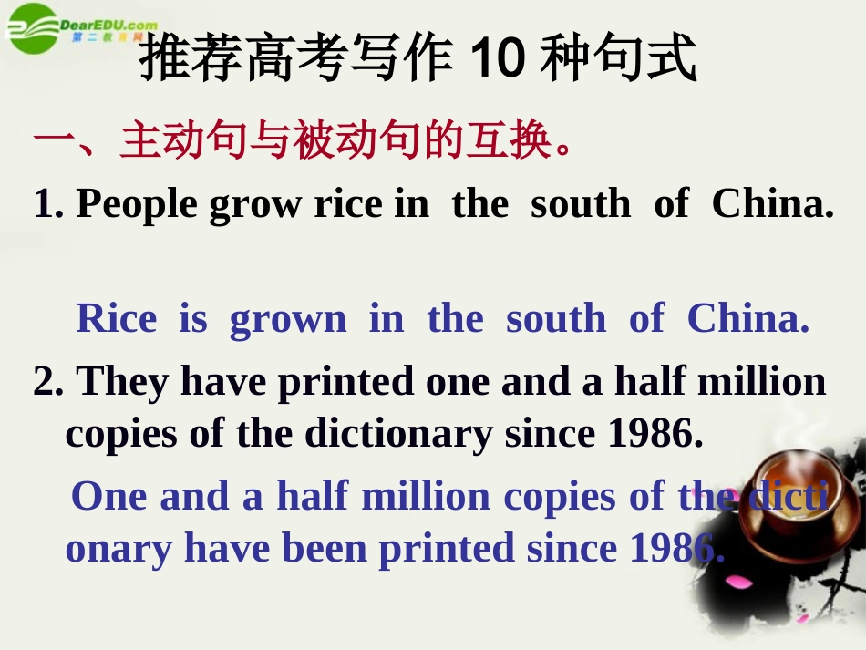 高考英语 作文句式提升课件 新人教版 课件_第3页