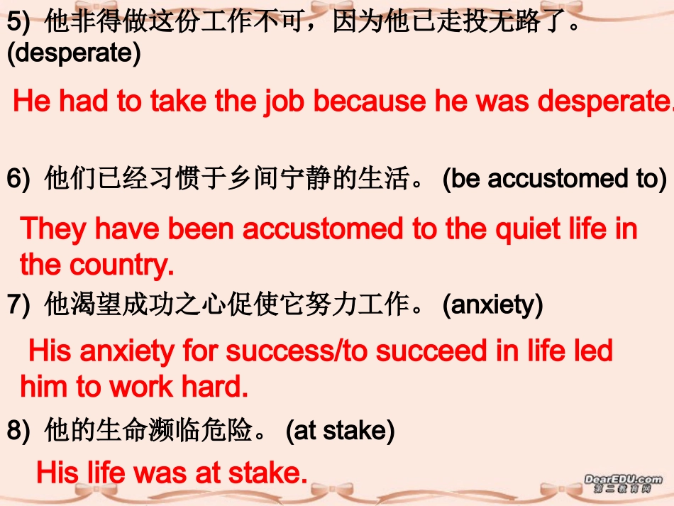 高三英语Unit6 grammarIvyriver课件_第3页