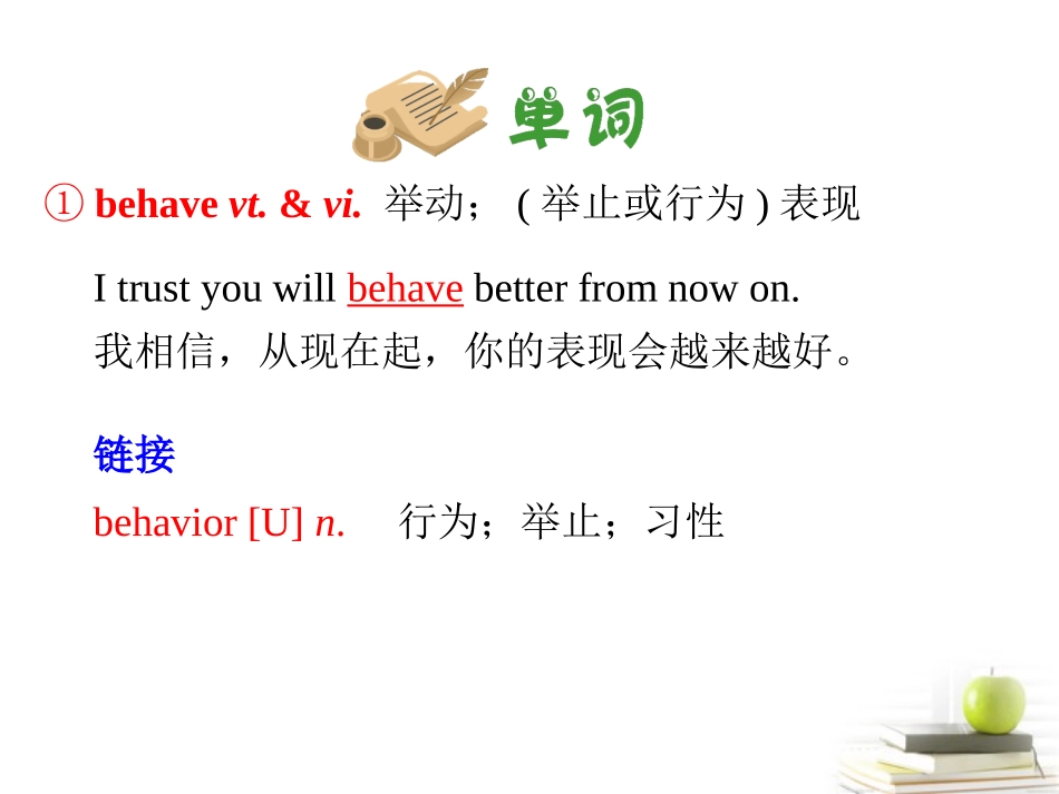 高考英语第一轮单元知识点复习课件51 课件_第3页