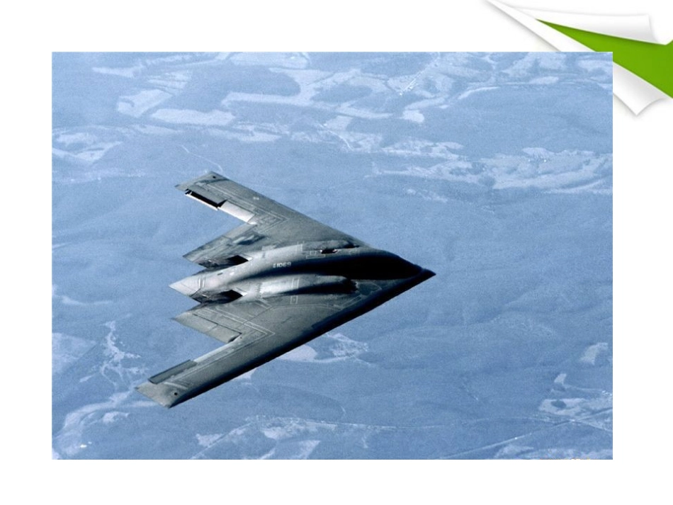 版八年级化学 12 化学之旅新课标同步授课课件 鲁教版五四制 课件_第3页