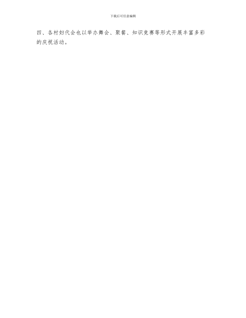 化验室检验员工作总结报告与北乐乡妇联三八节活动总结汇编_第3页