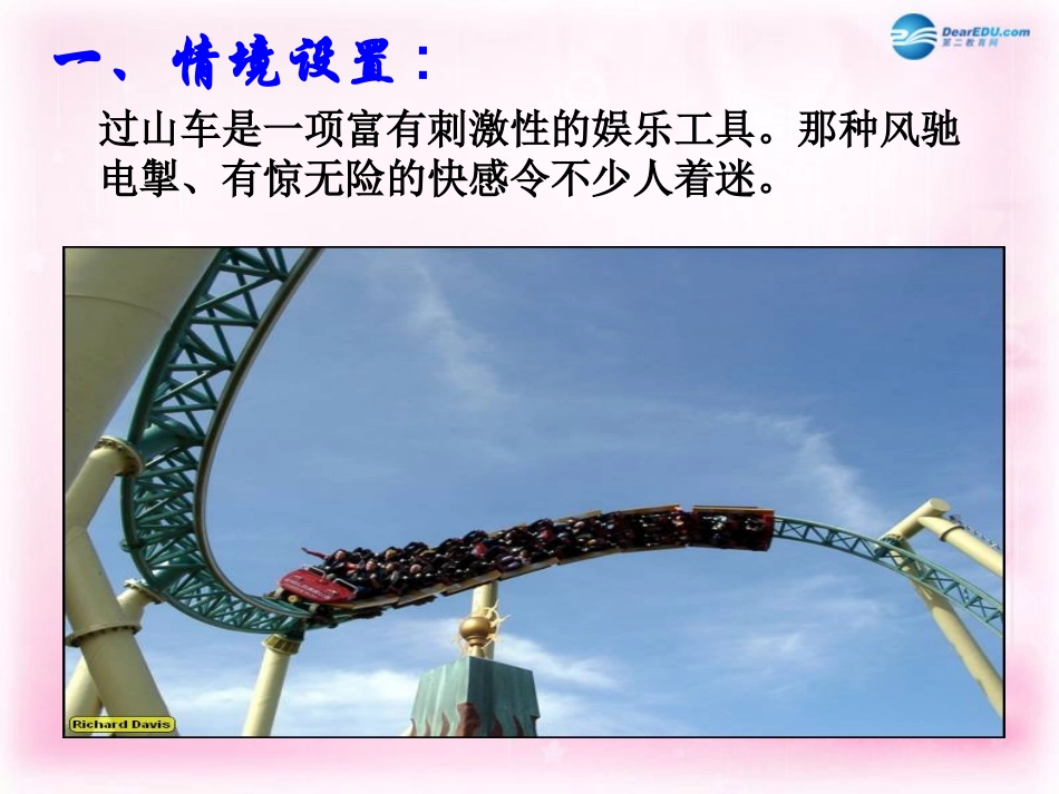 高中数学 导数在研究函数中的应用课件 理 新人教A版选修2-2   课件_第2页