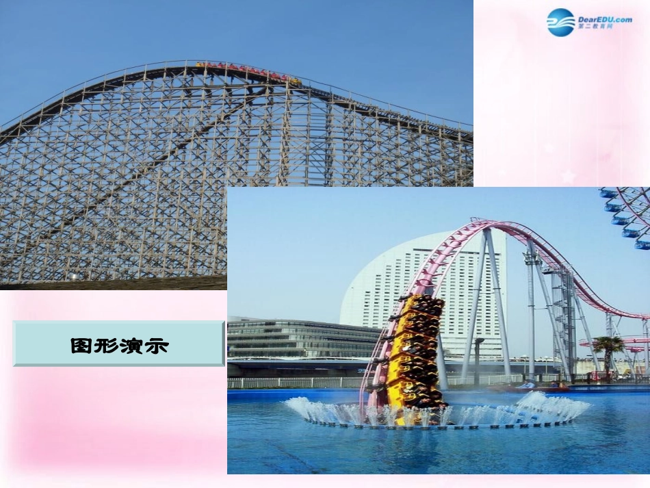 高中数学 导数在研究函数中的应用课件 理 新人教A版选修2-2   课件_第3页