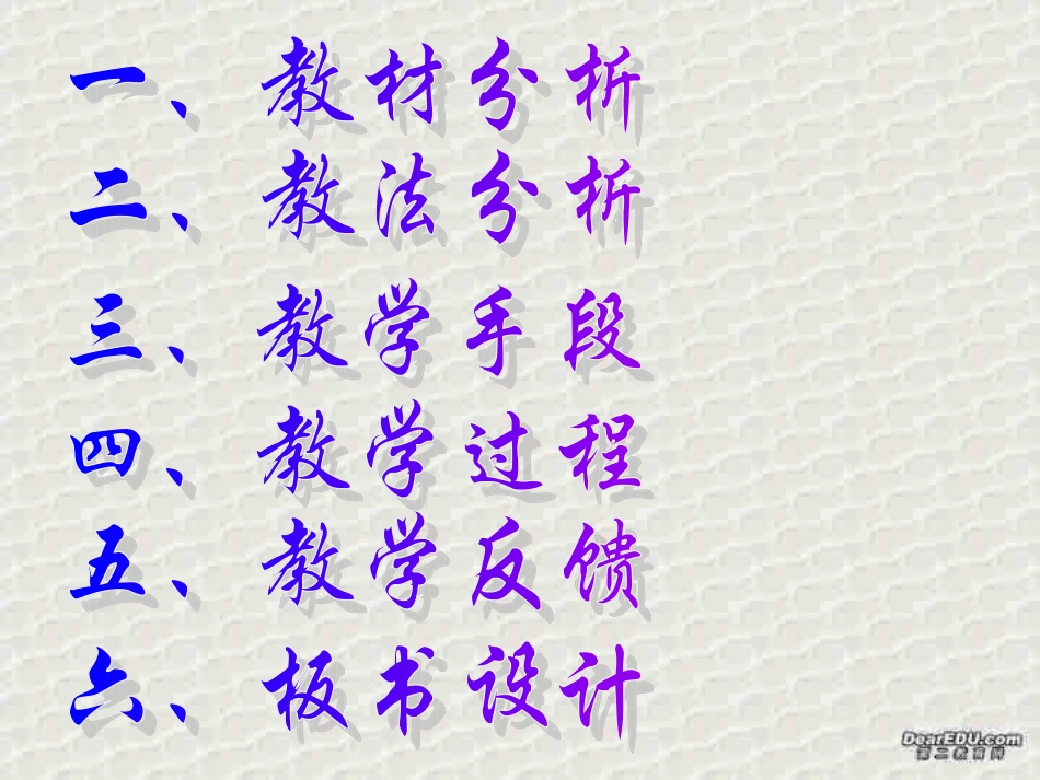 高二数学随机事件及其概率说课课件_第2页