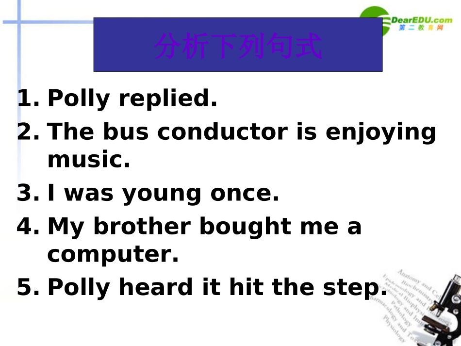 高考英语 宾语补足语课件 新人教版 课件_第2页