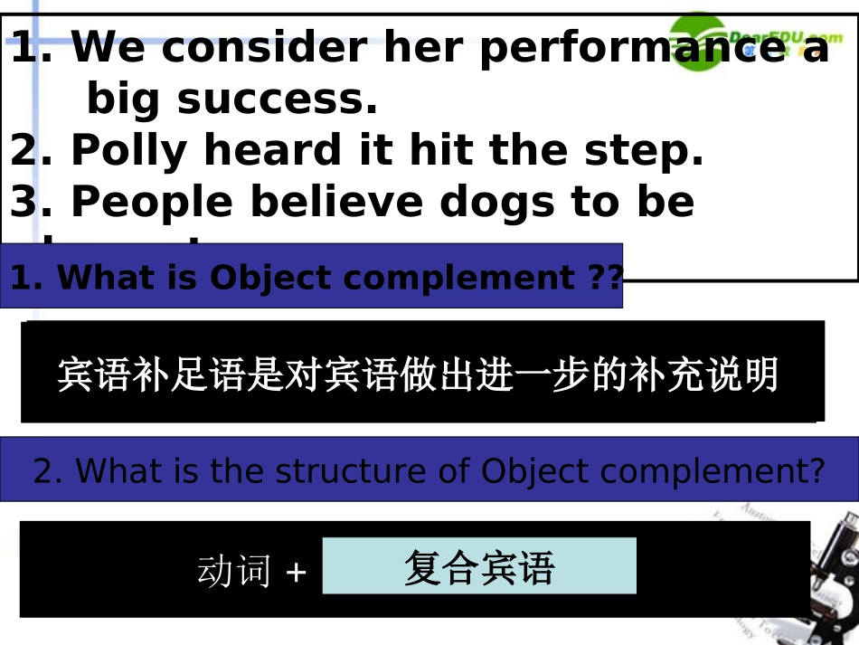 高考英语 宾语补足语课件 新人教版 课件_第3页