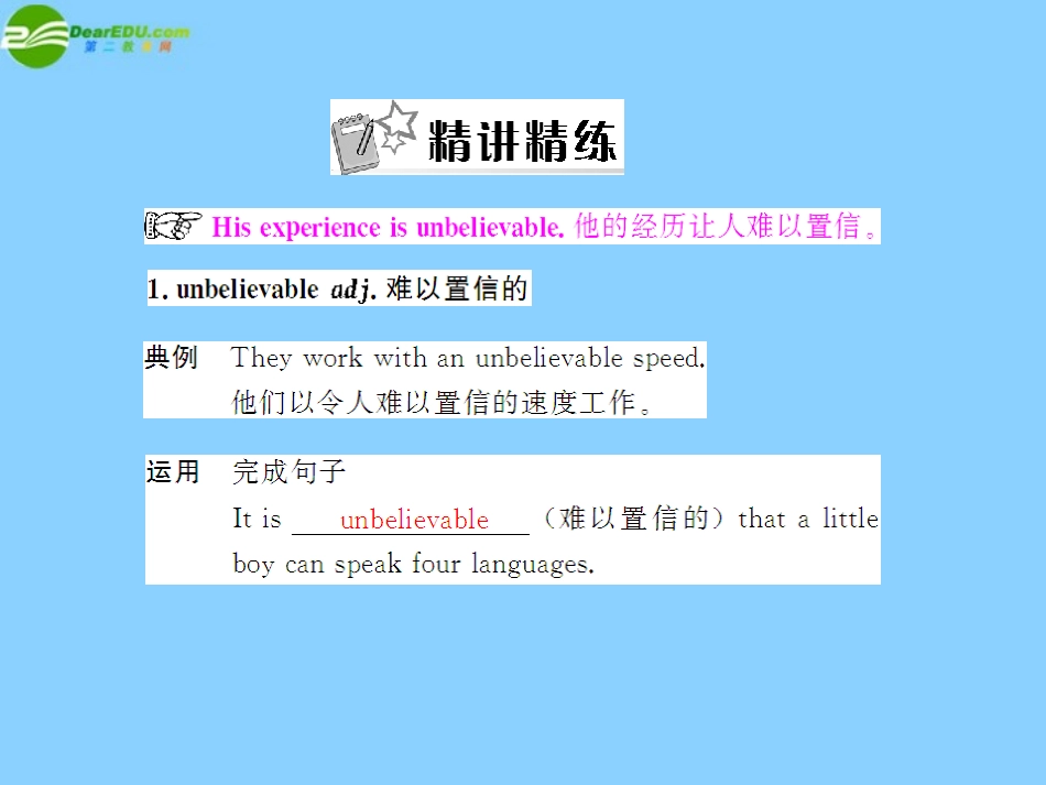 高中英语 Unit 3 Section Ⅱ Learning about Language课件 新人教版必修3 课件_第2页