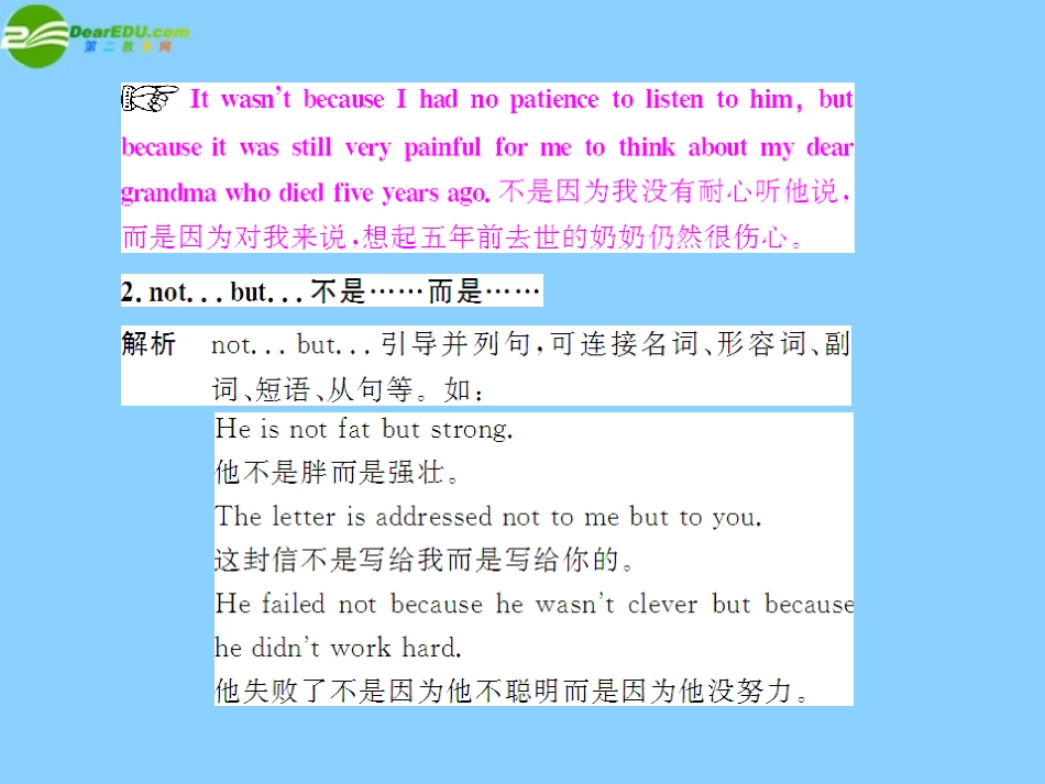 高中英语 Unit 3 Section Ⅱ Learning about Language课件 新人教版必修3 课件_第3页