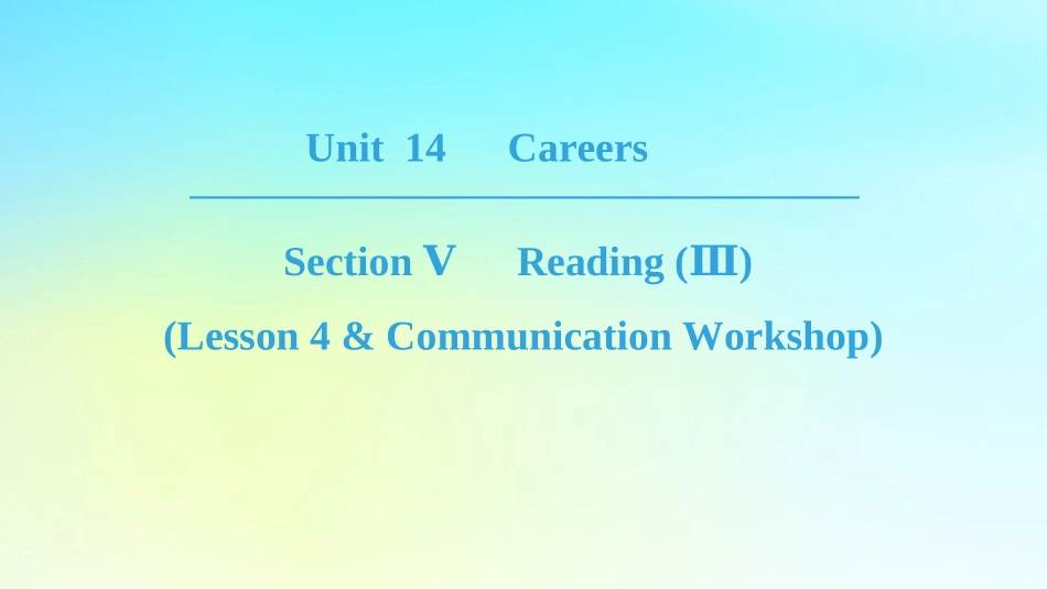 高中英语 Unit 14 Careers Section Ⅴ Reading Ⅲ Lesson 4  Communication Workshop课件 北师大版必修5 课件_第1页