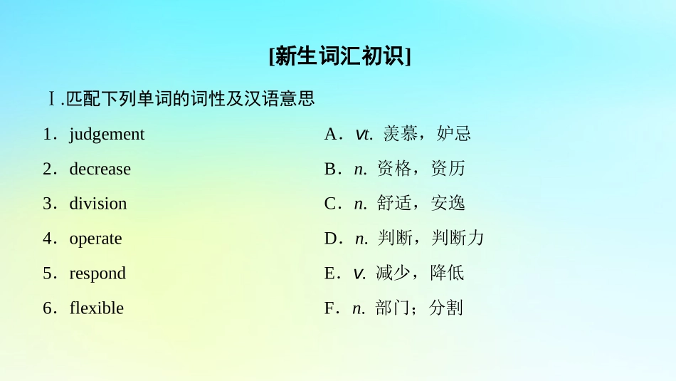 高中英语 Unit 14 Careers Section Ⅴ Reading Ⅲ Lesson 4  Communication Workshop课件 北师大版必修5 课件_第2页