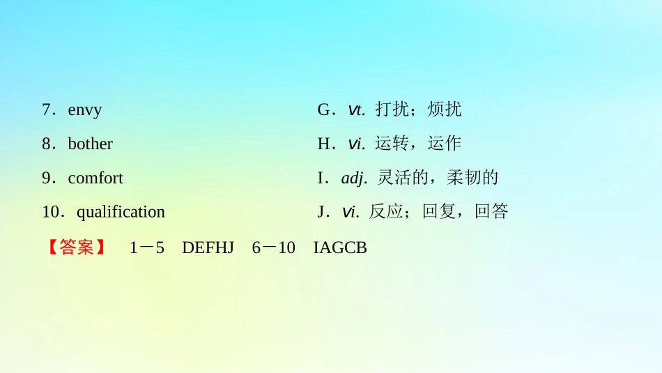 高中英语 Unit 14 Careers Section Ⅴ Reading Ⅲ Lesson 4  Communication Workshop课件 北师大版必修5 课件_第3页