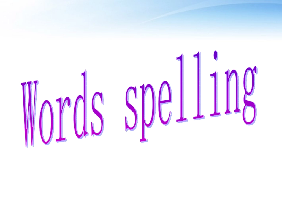 高中英语 Unit 4(Making the news)(1)课件 新人教必修5 课件_第1页